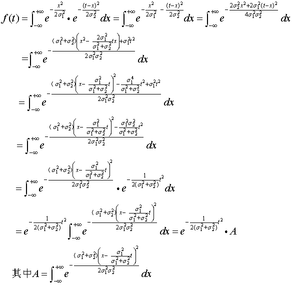 两个高斯函数的卷积仍为一高斯函数