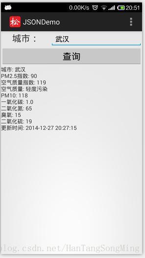 Android之JSON格式数据解析