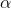 Adaboost 算法的原理与推导[通俗易懂]