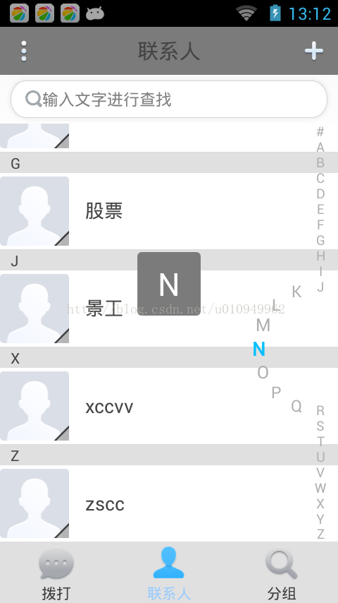 Android ListView A-Z侧边栏字母排序，点击处扭曲成半圆