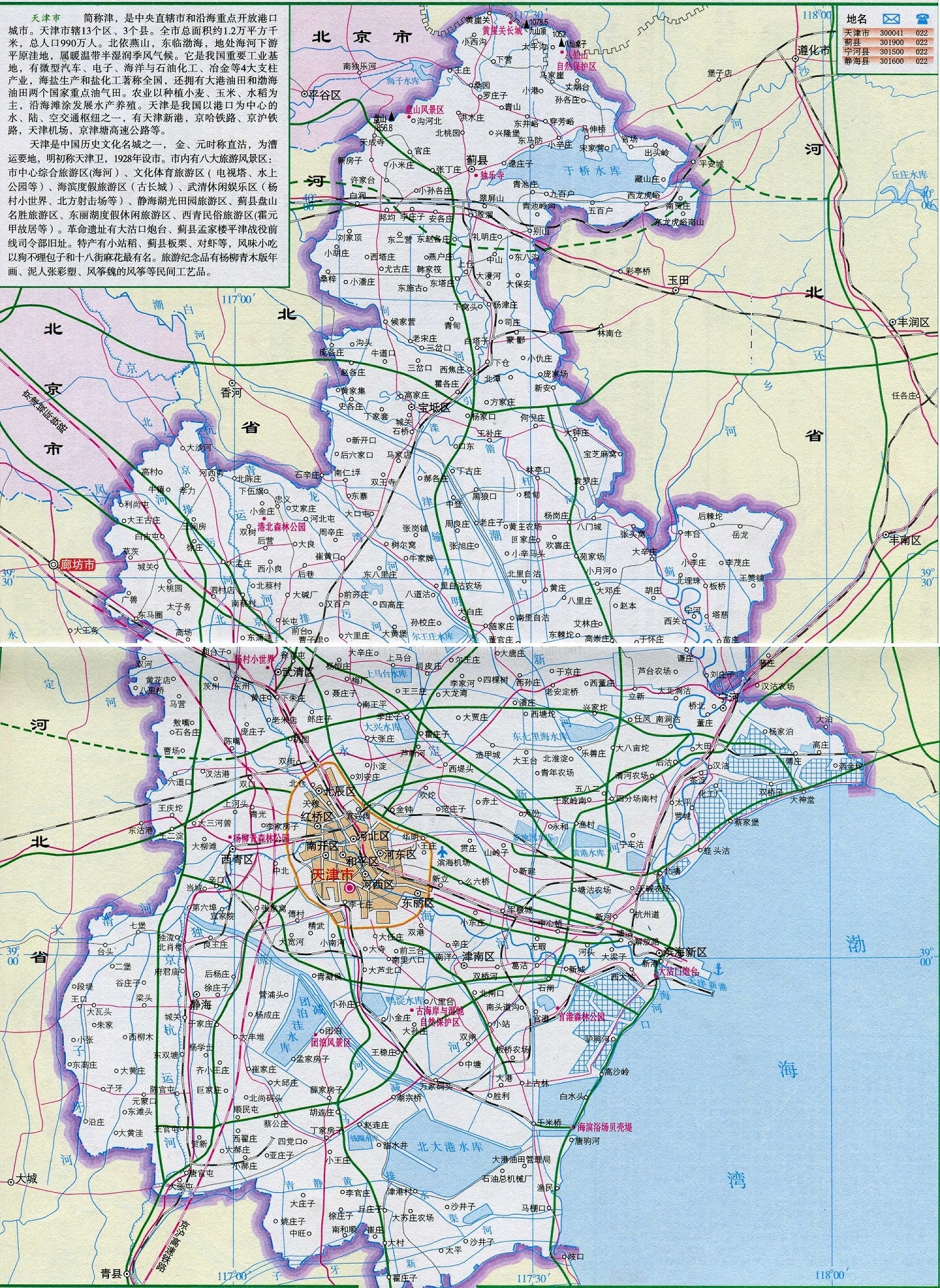 天津地图 Garfielder007的专栏 Csdn博客