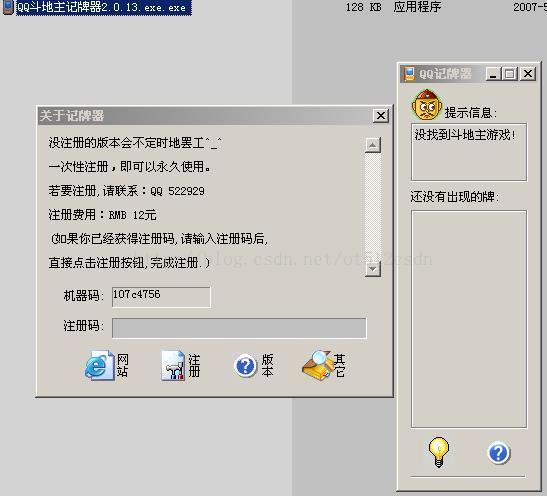 斗地主记牌器(流星程序集之二)