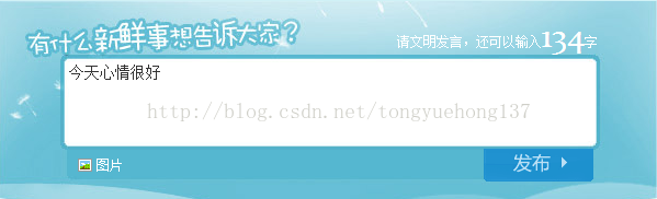 JS(javascript)动态判断输入文本框剩余可输入字符数