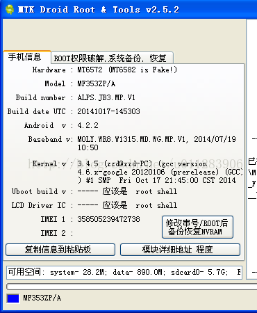 小马哥---高仿苹果5S刷机 主板型号A131 拆机主板图与开机界面图，6572芯片，精仿机，版本多谨慎