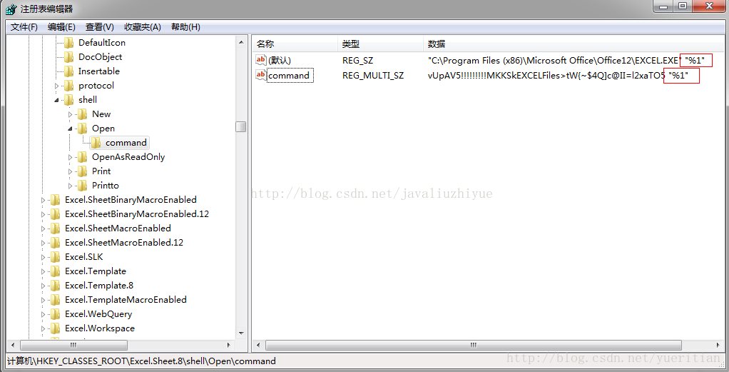 Win7下多Excel文件在不同窗口打开