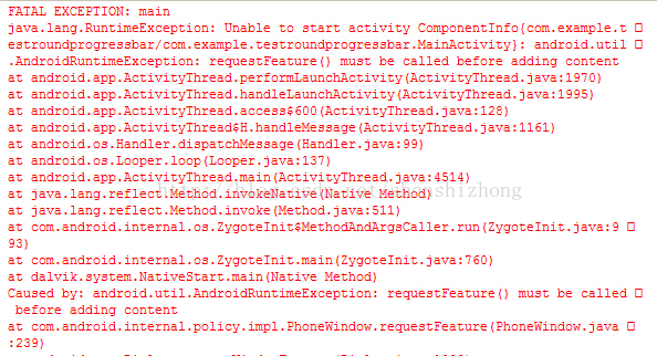 解决 Requestfeature Must Be Called Before Adding Content Shenshizhong的专栏 Csdn博客