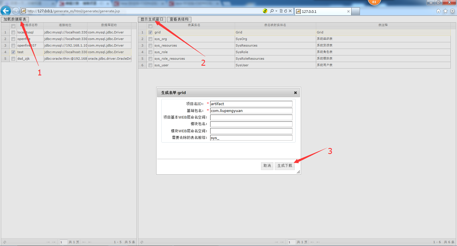 集成框架 javaweb开发平台ssmy_m(生成代码) java struts2 mybatis spring maven jquery