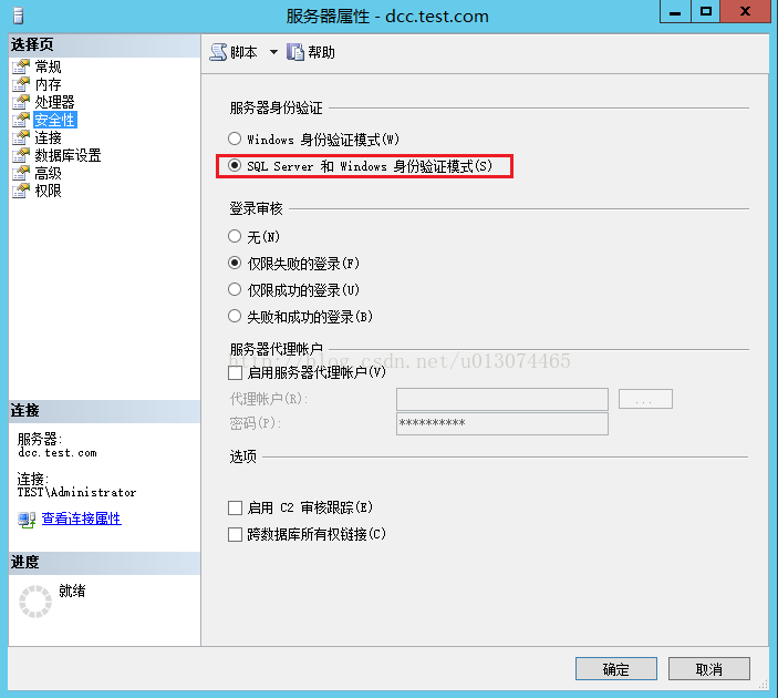 SQL Server2012远程访问设置（适用于2008）