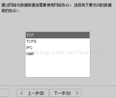 计算机生成了可选文字: 通过网络与数据库通信需要使用网络协议。选择用于要访问的数据库的协议。上一步但）下一步（哟