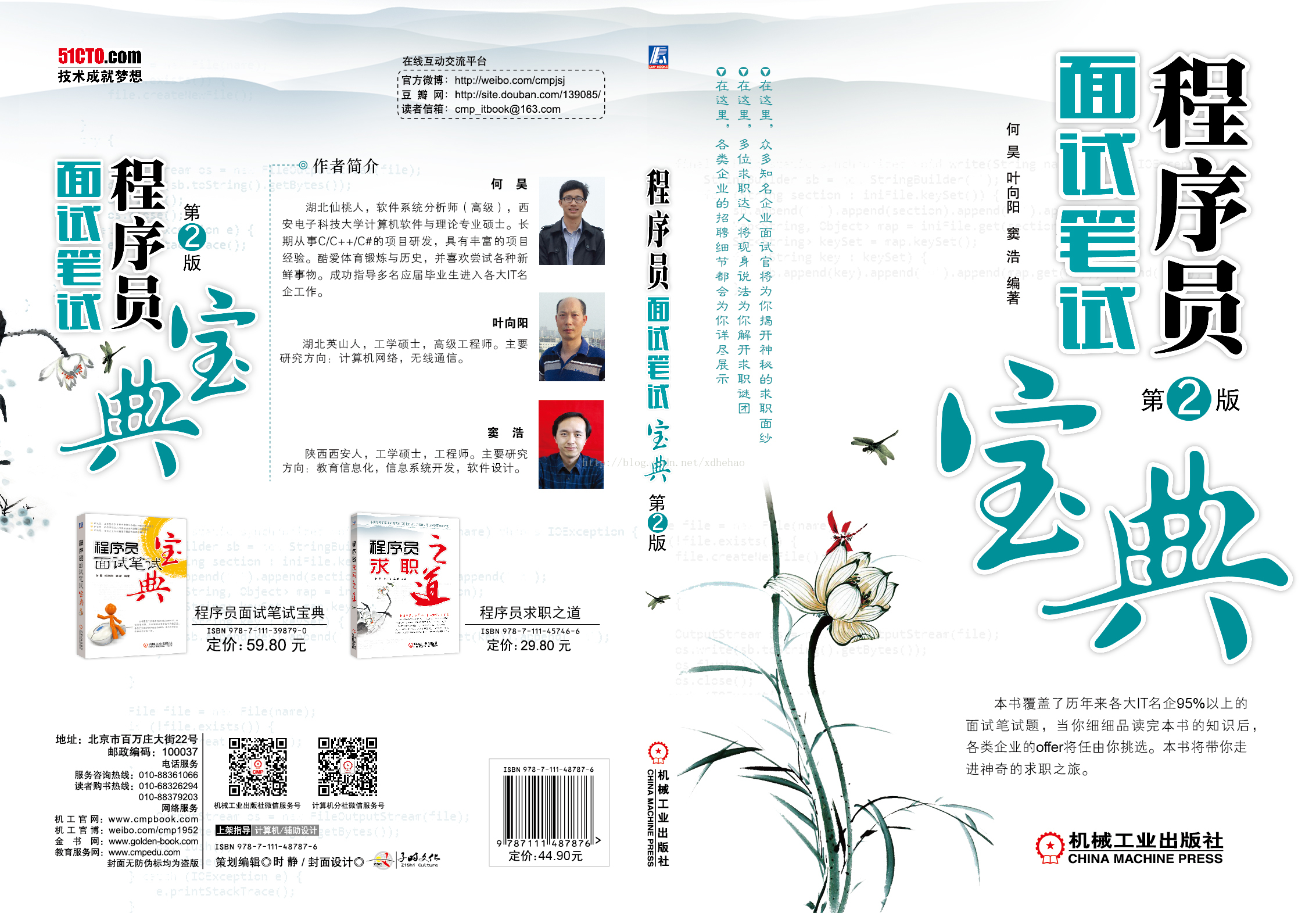 程序员面试笔试宝典 第二版 终于在万众期待中出版啦 程序员面试笔试宝典 Csdn博客
