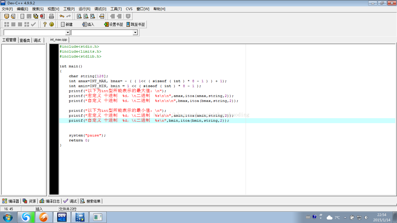 
			
				C/C++语言中的int等基本数据类型所能表示的最大值最小值			