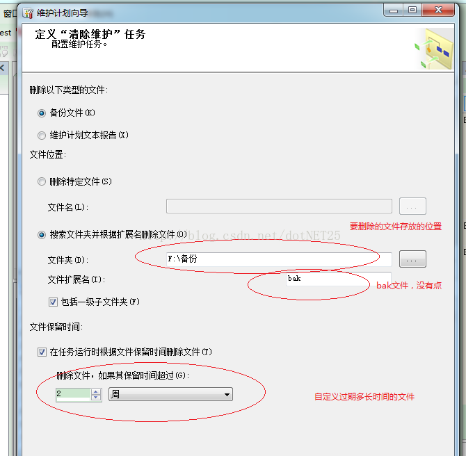 sqlserver怎么自动备份和自动删除备份过期文件