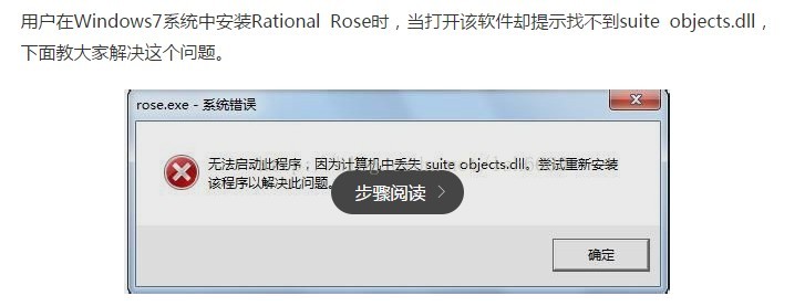 01-RationalRose的安装