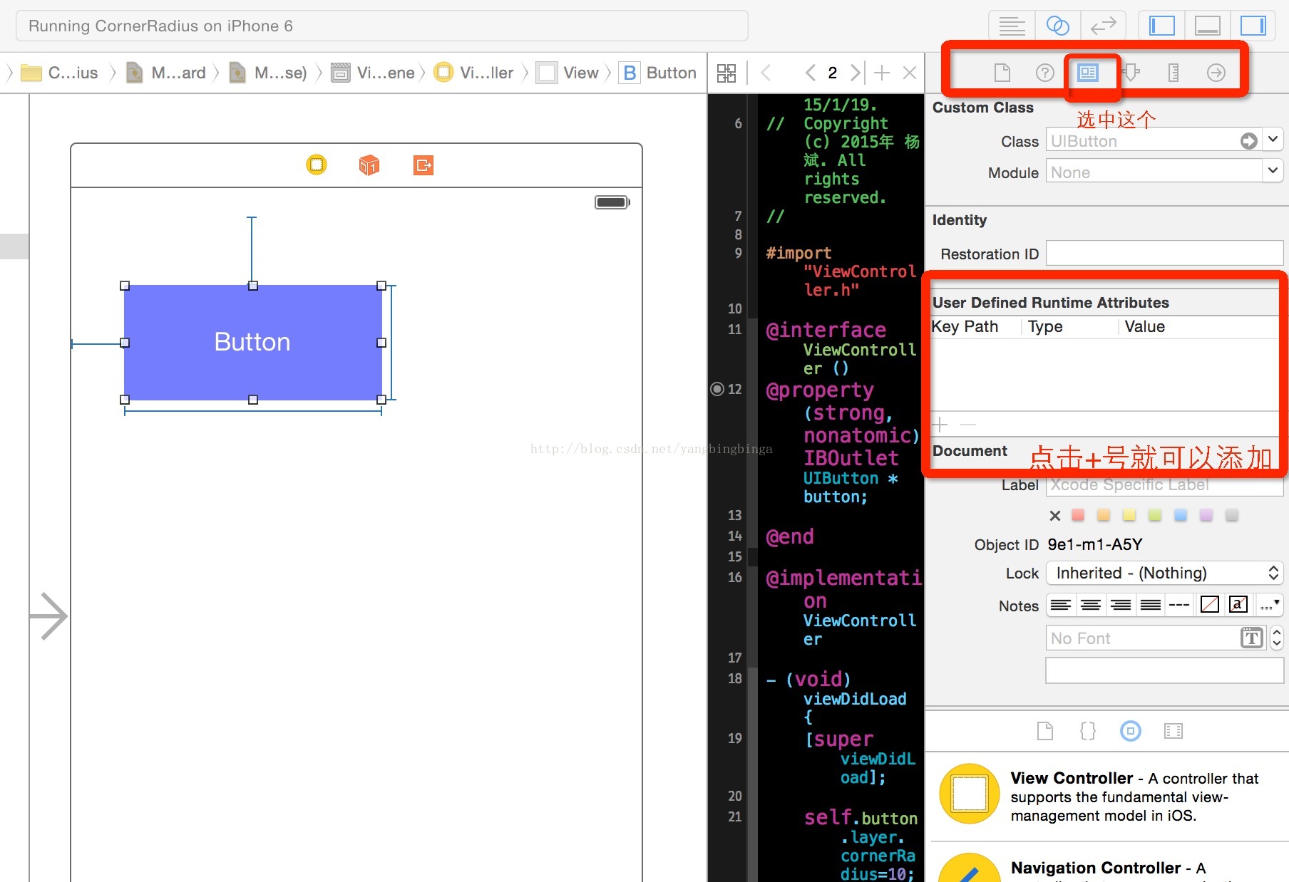 ios开发storyboard运行时属性runtime attribute设置圆角button按