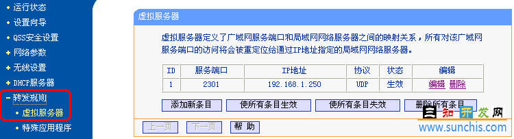 通过广域网(Intelnet)进行远程唤醒[或开机] 图解