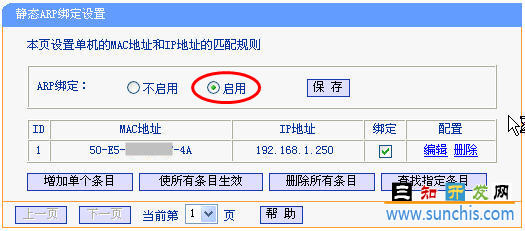 通过广域网(Intelnet)进行远程唤醒[或开机] 图解