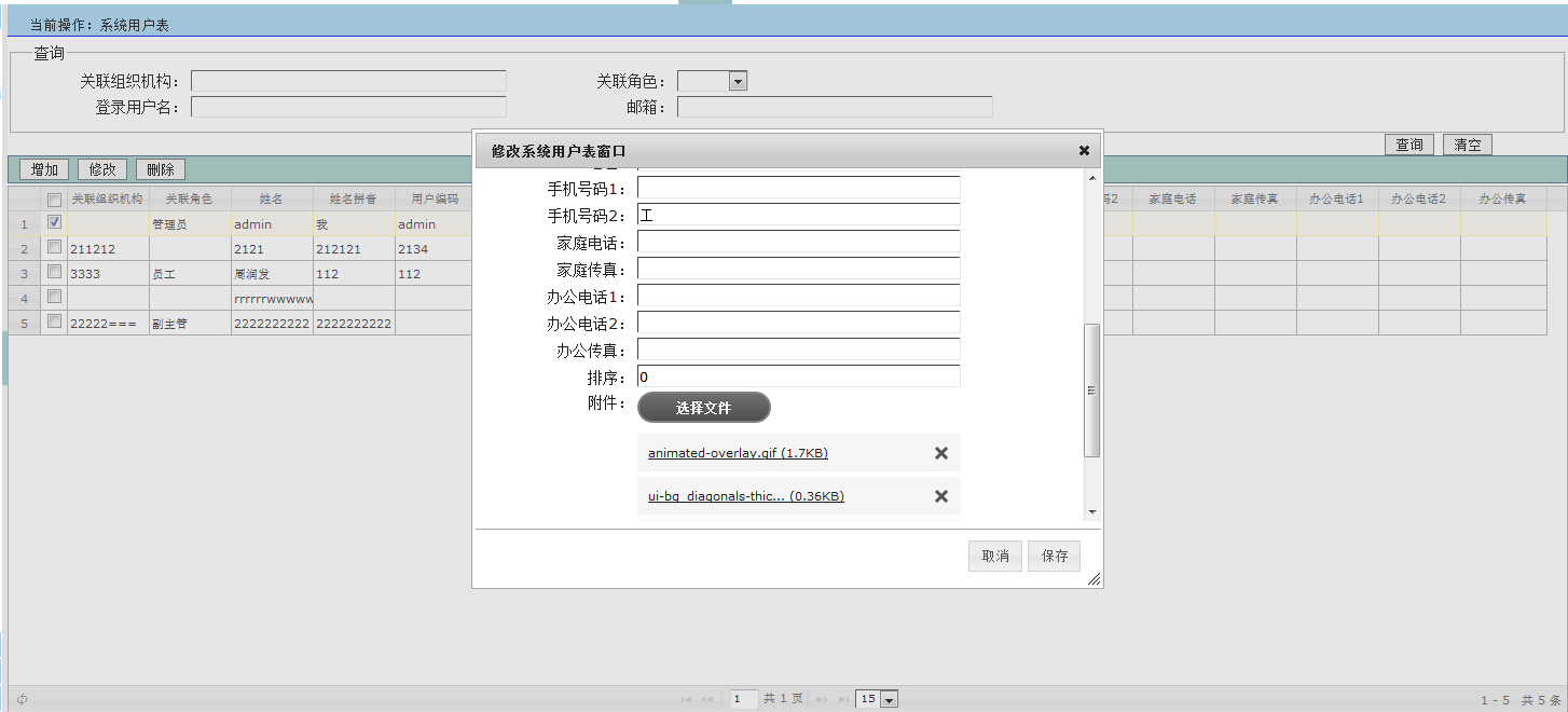 集成框架 javaweb开发平台ssmy_m(生成代码) java struts2 mybatis spring maven jquery