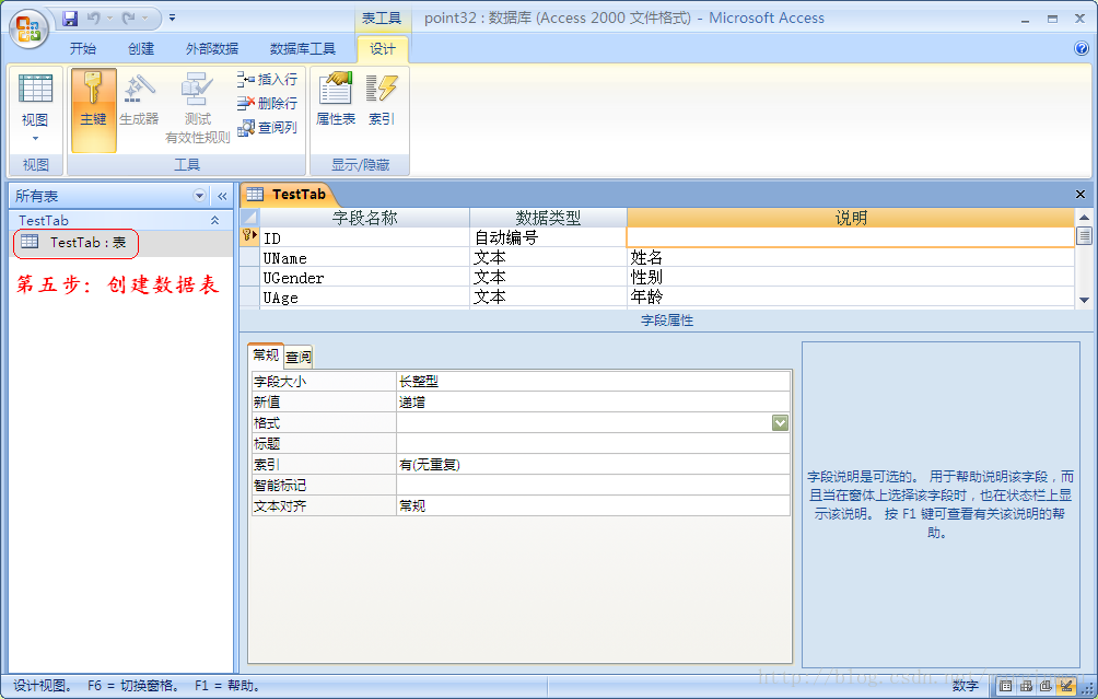c 读写数据库 access  第1张
