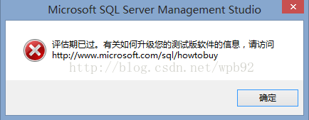 SQL Server评估期已过问题