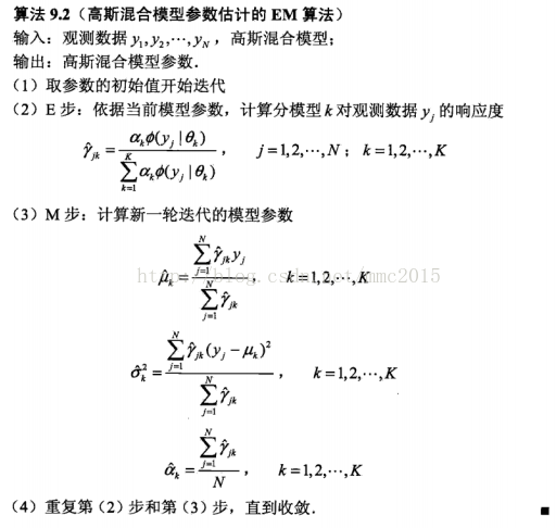 统计学习方法 李航 9 Em算法及其推广 2 Mmc15的专栏 Csdn博客 Em算法李航