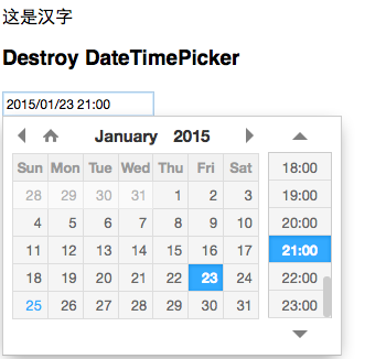 HTML 时间控件「终于解决」