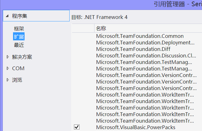 microsoft visual basic powerpacks vs version 10.0.0.0