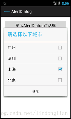 Android对话框（一）AlertDialog