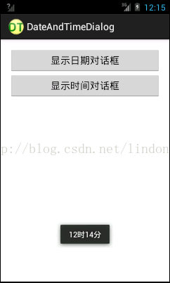 Android对话框(三)DatePickerDialog and TimePikerDialog