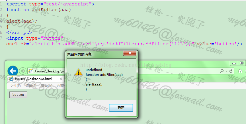 ie9 中出现不明的异常（参数是必选项 (Argument not optional)、尚未实现）等