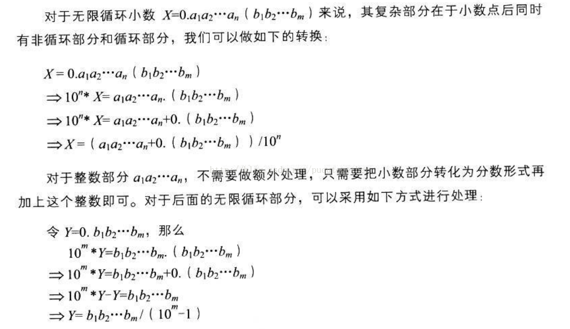 小数转换分数 Bigfacesafdasgfewgf Csdn博客