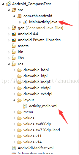 Android中方向传感器的用法，制作简易指南针