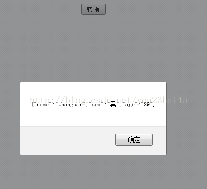 JSON对象转换成JSON字符串