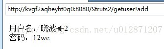 Struts2之动态方法调用（优点：调用同一个action中的多个方法不需要在配置文件中写多个指向相同action类的的action节点只需要一个action节点就行）