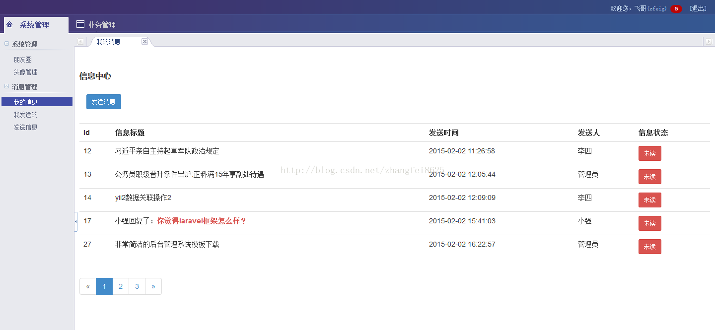 
			
				yii2发送异步请求中的小问题，有效处理csrf验证			