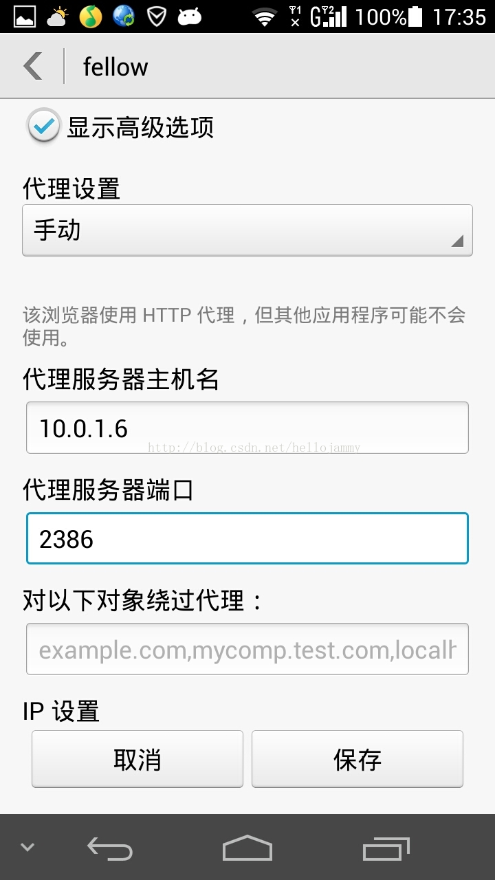 使用mitmproxy进行android的http抓包 Hellojammy的博客 Csdn博客 Mitmproxy Android