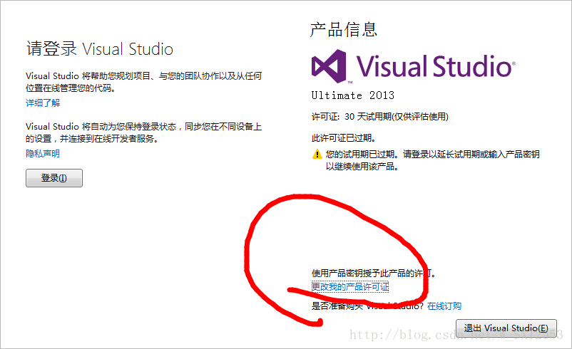 VS2013过期激活，VS2013激活,vs2013序列号，VS2013密钥，VS013产品密匙