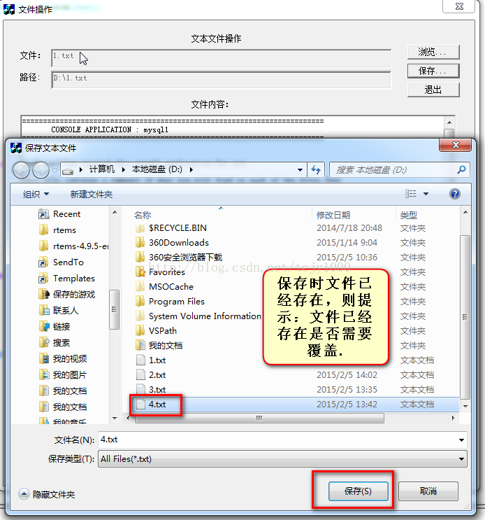 
			
				VC文件操作：保存文件对话框 OPENFILENAME 代码			