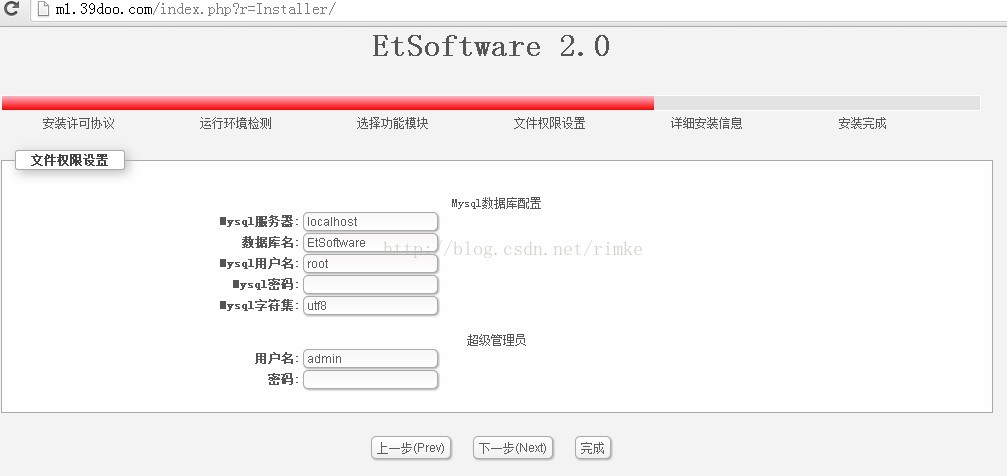 EtSoftware 2.0 网站系统安装　-　半条虫(466814195)