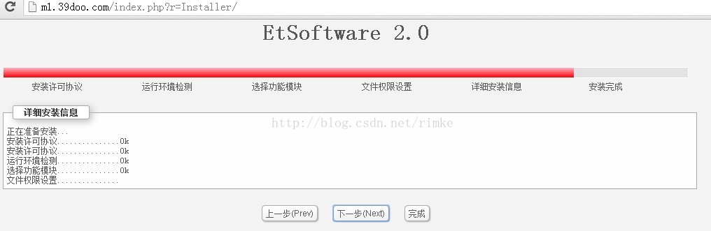 EtSoftware 2.0 网站系统安装　-　半条虫(466814195)