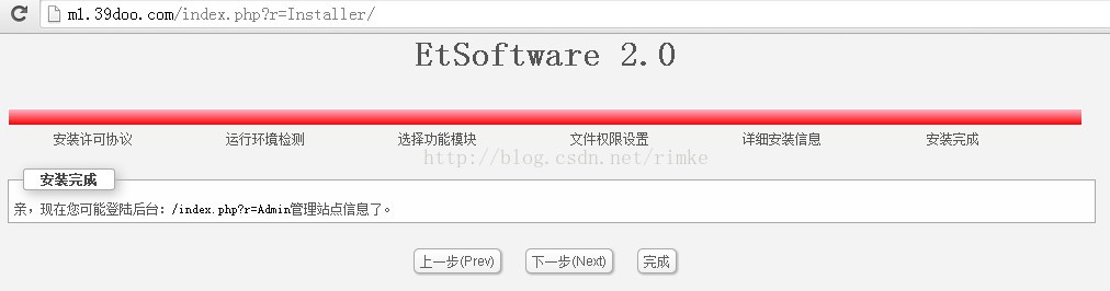 EtSoftware 2.0 网站系统安装　-　半条虫(466814195)