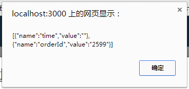 使用序列化函数获取的json数据截图