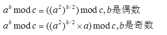同余定理 + 快速幂