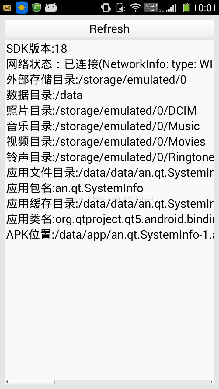 QtAndroid详解(4)：JNI调用Android系统功能(1)