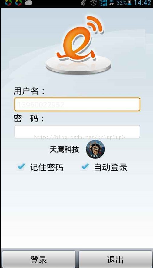 高仿CMCC登录客户端