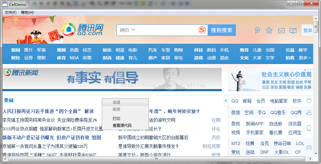 
			
				Windows上使用CEF嵌入基于chrome内核浏览器小例			