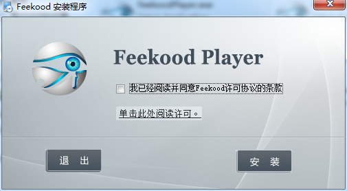 安装界面