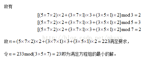 中国剩余定理 （ POJ 1006 ）