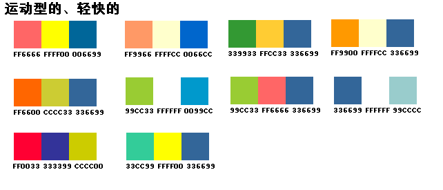 常用三种颜色搭配-CSDN博客