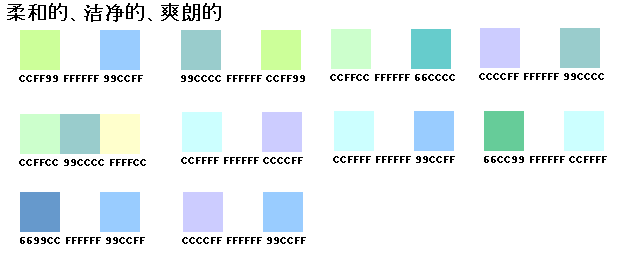 常用三种颜色搭配-CSDN博客