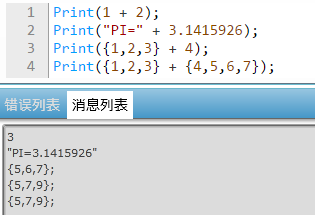 加法示例